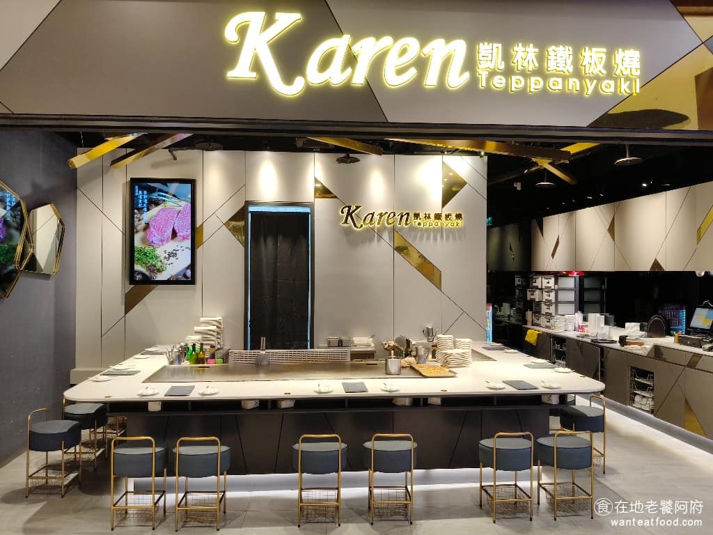 凱林鐵板燒中壢大江店 美食