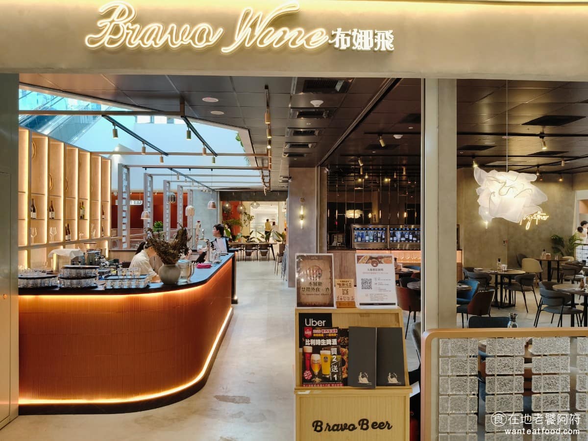 布娜飛紅酒餐酒館漢神洲際店 北屯區美食 北屯美食 美式料理