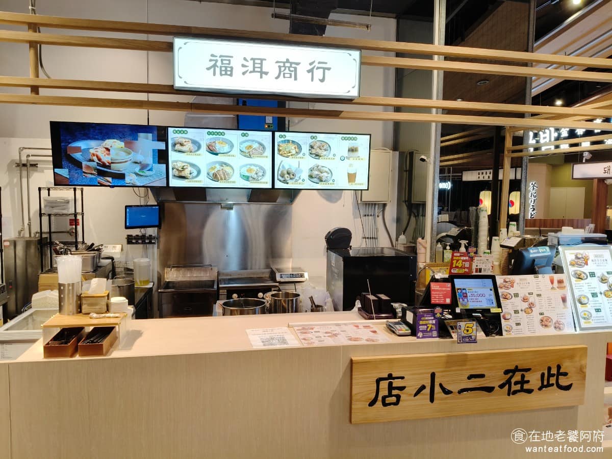 福洱商行松菸文創店 福洱商行松菸文創店菜單 信義區美食 信義美食