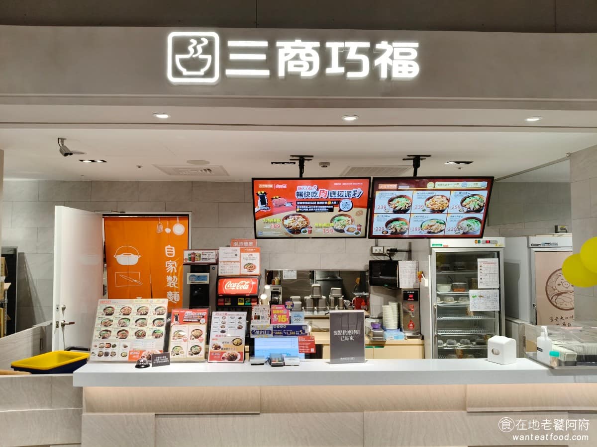 三商巧福市政店 三商巧福市政店菜單 西屯區美食 西屯美食