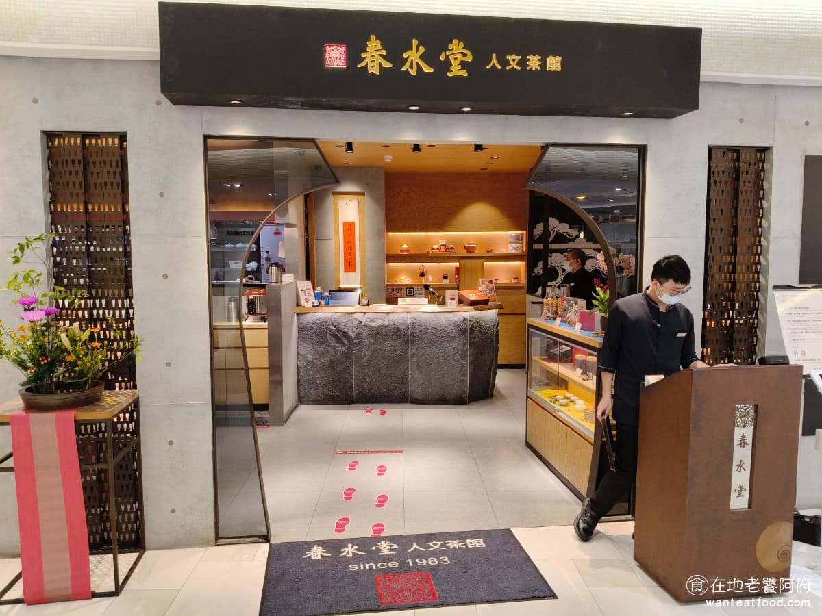 春水堂台中大遠百店 春水堂台中大遠百店菜單 西屯區美食 西屯美食