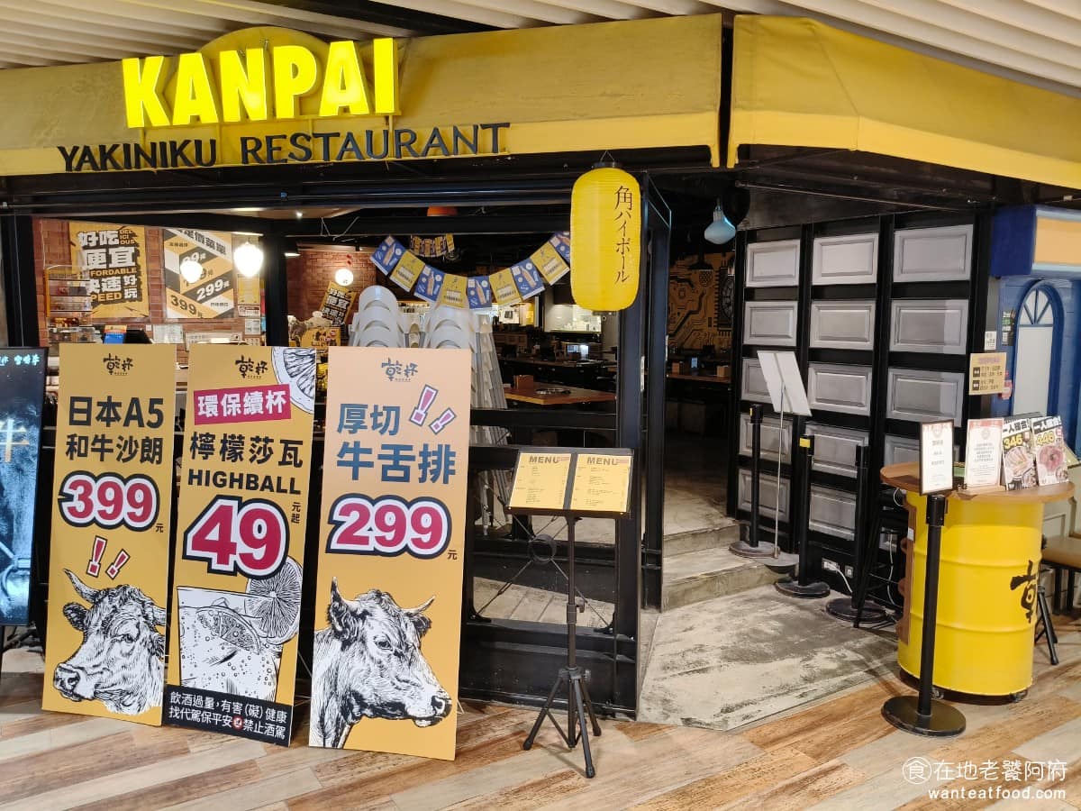 乾杯燒肉居酒屋新竹巨城店 東區美食 東美食