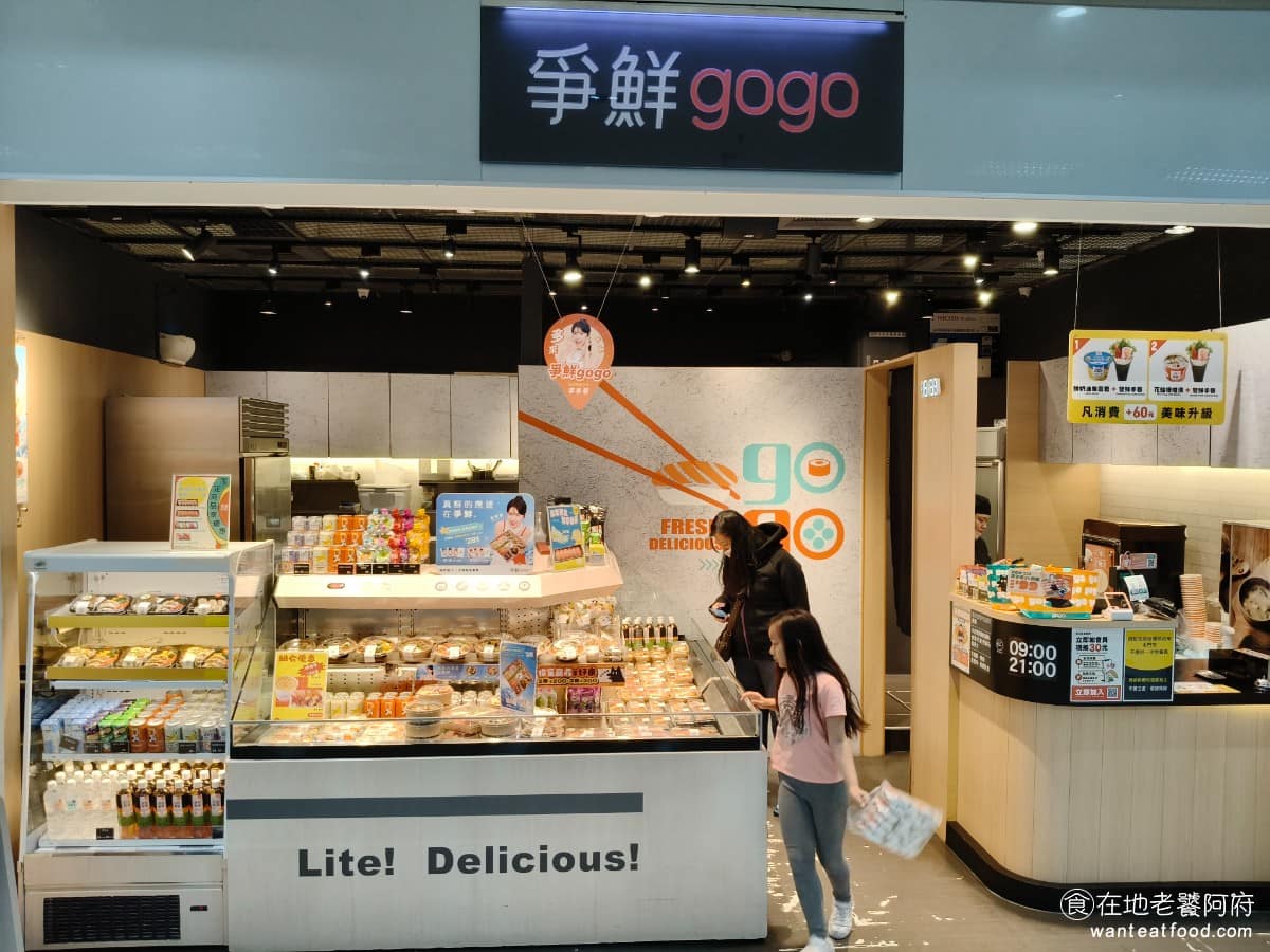 爭鮮 gogo 忠孝大全聯店 東區美食 東美食