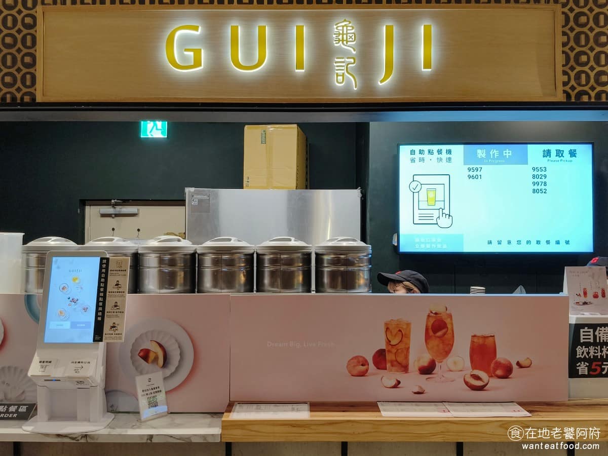 龜記台北101店 龜記台北101店菜單 信義區美食 信義美食