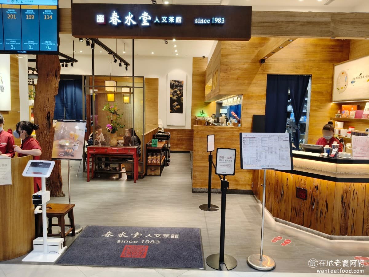 春水堂秀泰店 春水堂秀泰店菜單 東區美食 東美食