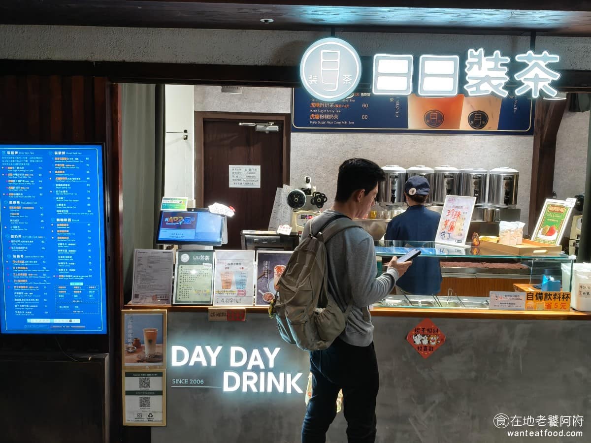 日日裝茶台中大遠百 日日裝茶台中大遠百菜單 西屯區美食 西屯美食
