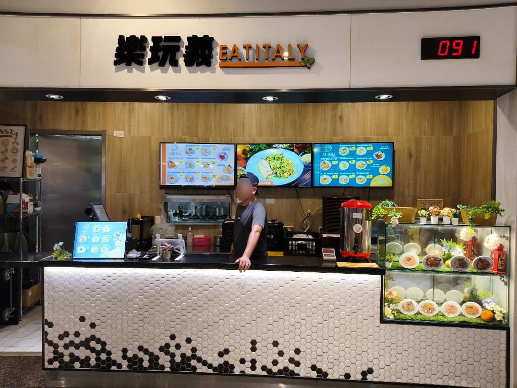 樂玩義 義式料理 義大利麵