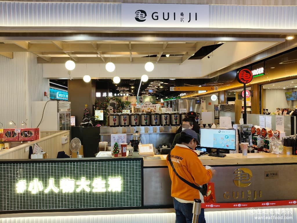 龜記茗品汐止遠雄店 龜記茗品汐止遠雄店菜單 汐止區美食 汐止美食