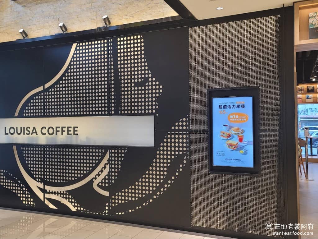 Louisa Coffee 路易莎咖啡內湖CityLink門市