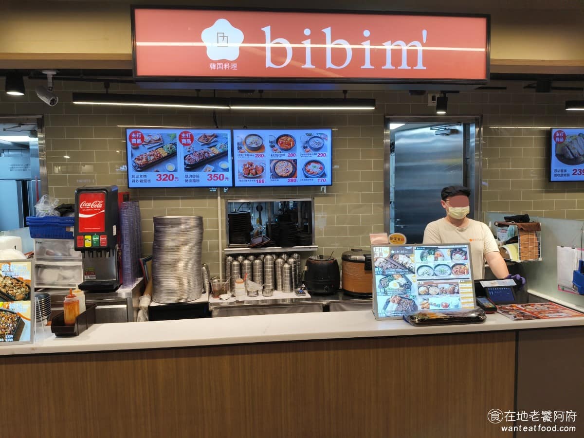韓國料理bibim' 新竹巨城店 東區美食 東美食 韓式料理 韓式拌飯