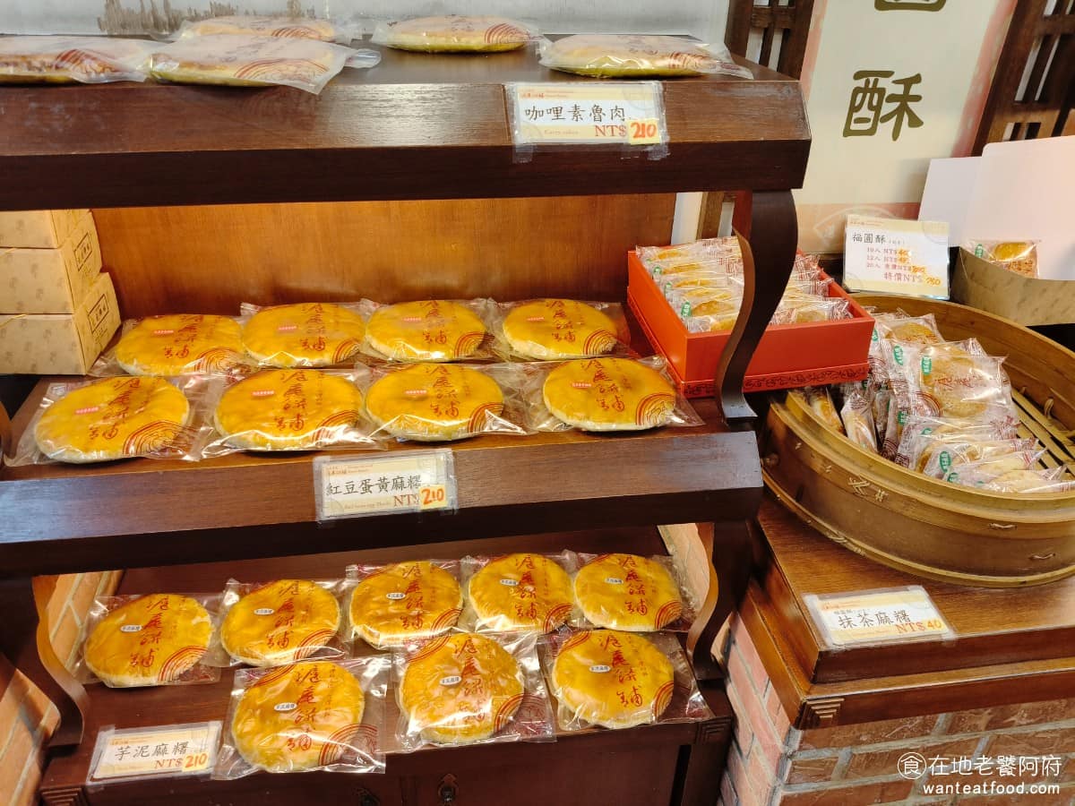 滬尾餅鋪 滬尾餅鋪菜單 淡水區美食 淡水美食 甜點點心 紅豆麻糬
