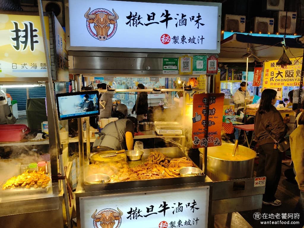 撒旦牛滷味 撒旦牛滷味菜單 松山區美食 松山美食