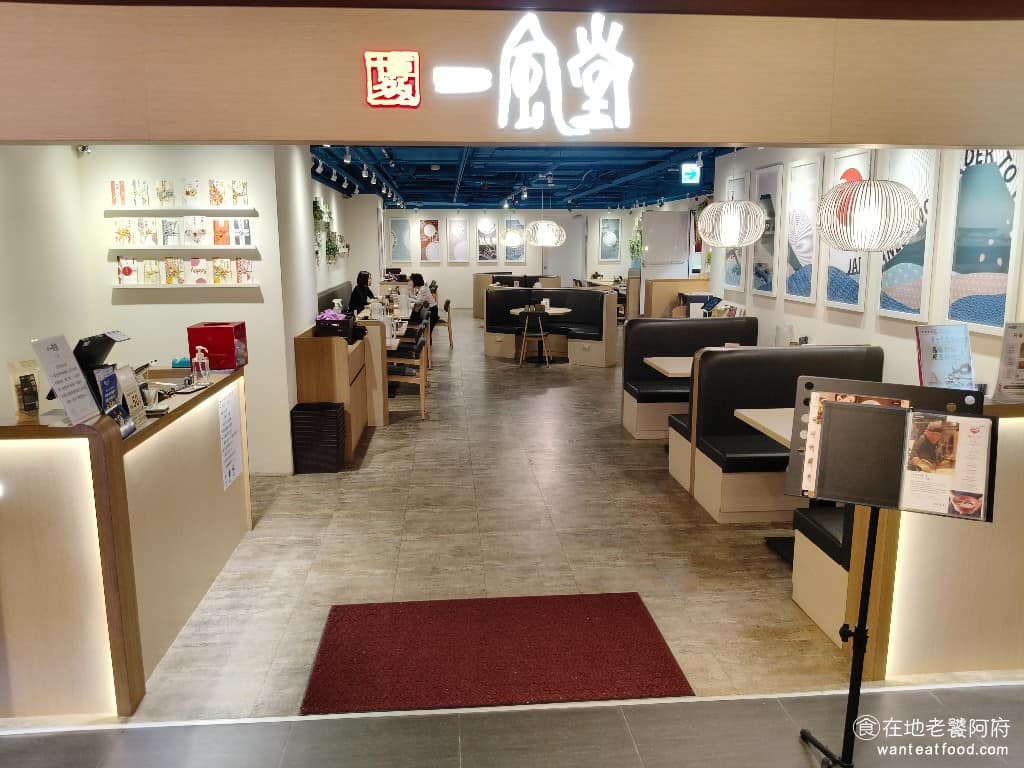 一風堂南港CityLink店 南港區美食 南港美食