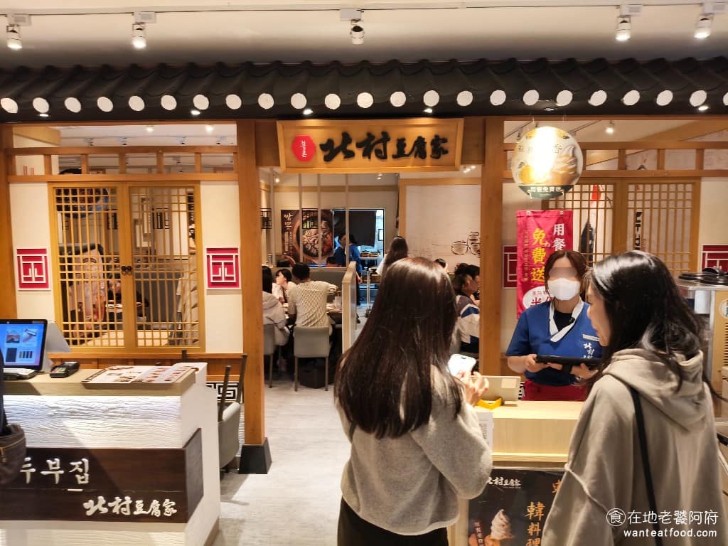 北村豆腐家台南西門店 中西區美食 中西美食