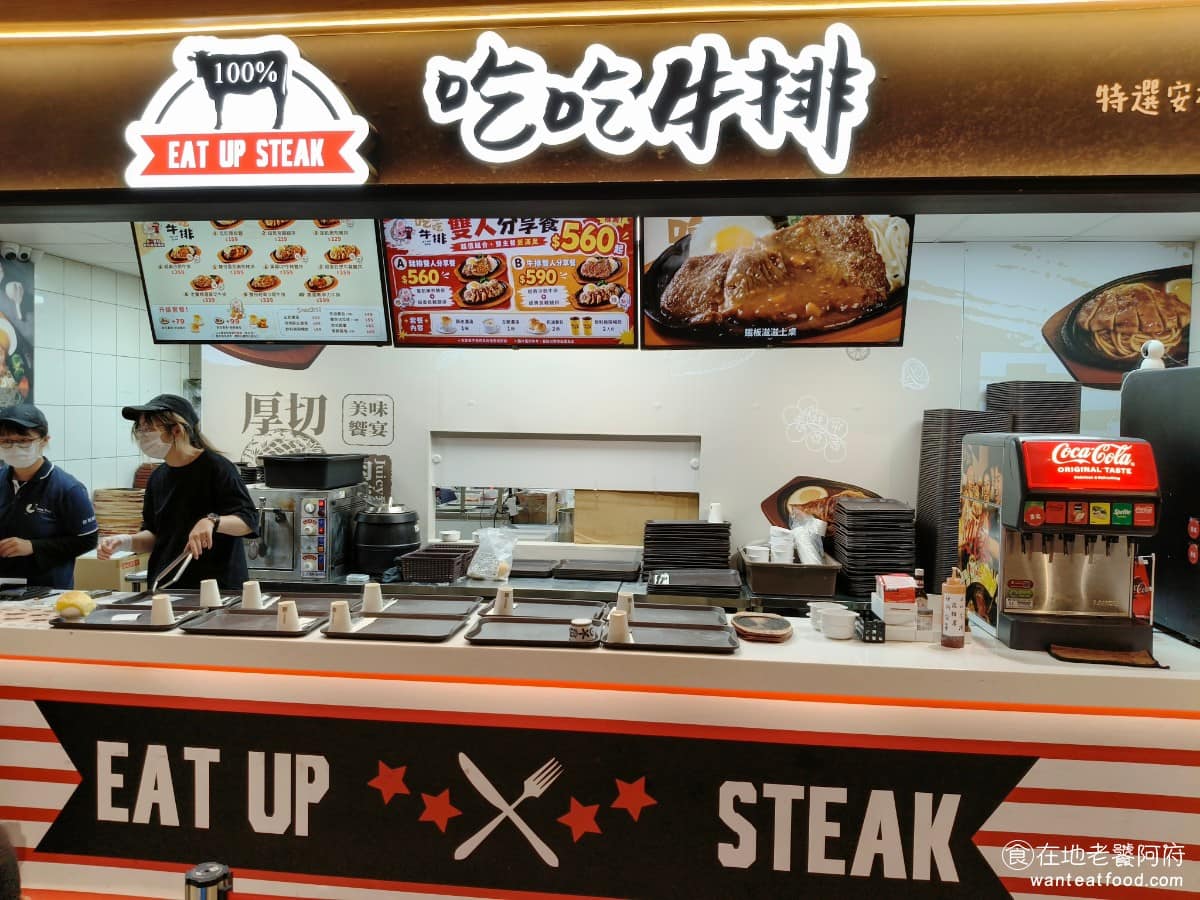 吃吃牛排台中麗寶outlet店 后里區美食 后里美食