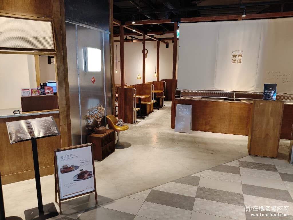 青春漢堡 Aoharu Burger 新店裕隆城 新店區美食 新店美食 七張美食 美式料理 漢堡