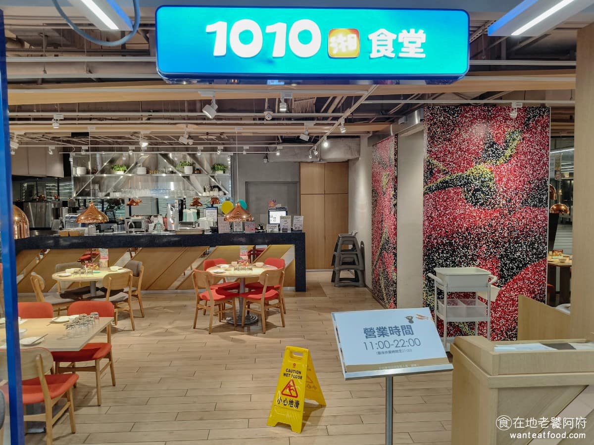 1010湘食堂台中誠品480店 西屯區美食 西屯美食