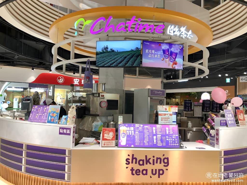 Chatime日出茶太桃園環球A19 美食