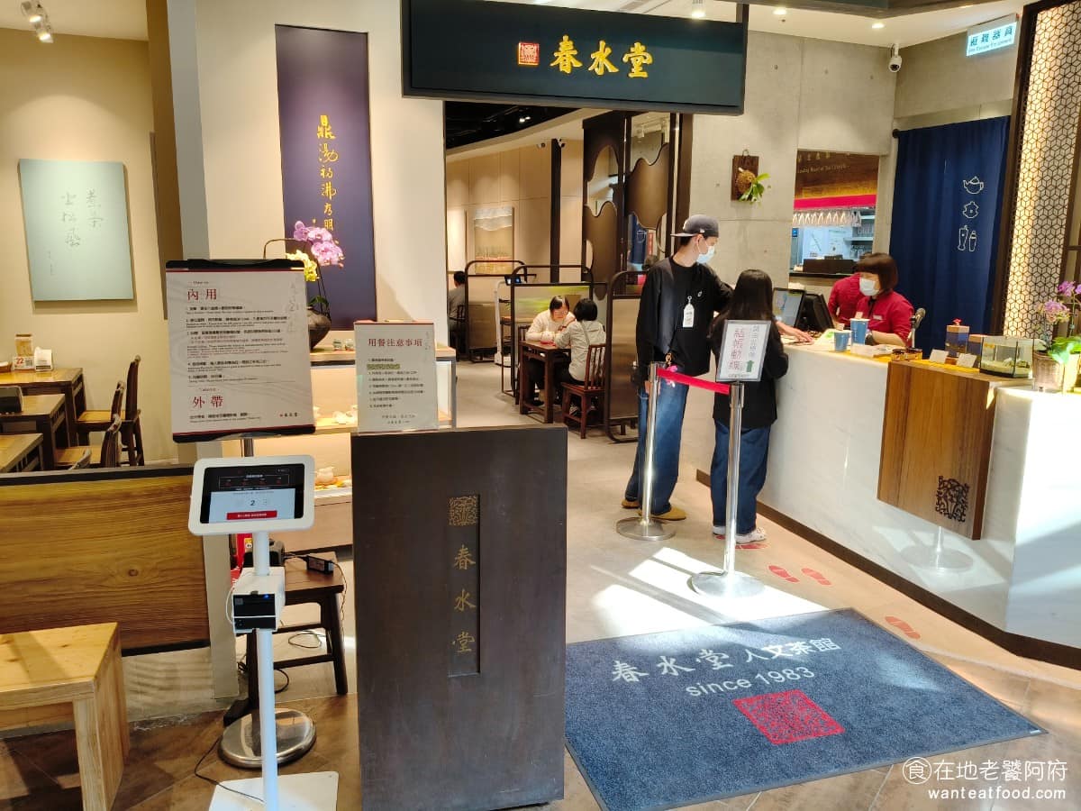 春水堂新竹巨城店 春水堂新竹巨城店菜單 東區美食 東美食