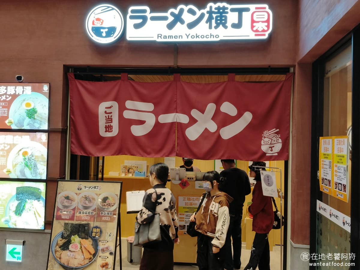 日本拉麵橫丁台中Lalaport店 東區美食 東美食 日式料理