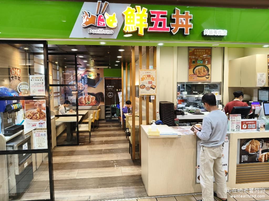 鮮五丼桃愛店愛買 鮮五丼桃愛店愛買菜單 美食