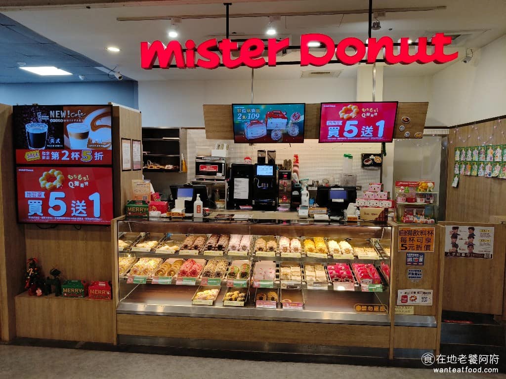 Mister Donut 新店門市 新店區美食 新店美食 七張美食