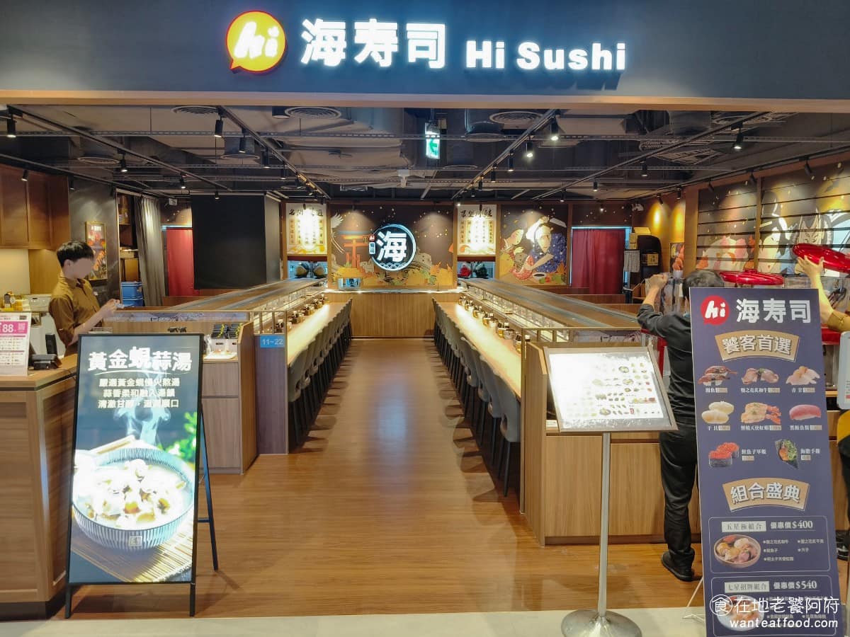海壽司 DREAM PLAZA店 信義區美食 信義美食 市政府美食