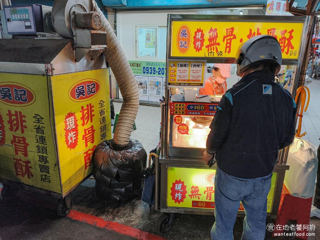 737排骨酥（內湖737巷店） 內湖區美食 內湖美食 港墘美食 台灣小吃 排骨酥