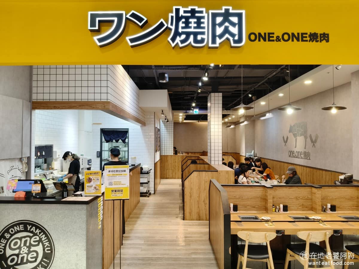 one&one 燒肉 iFG遠雄台中店 中山區美食 中山美食 日式料理