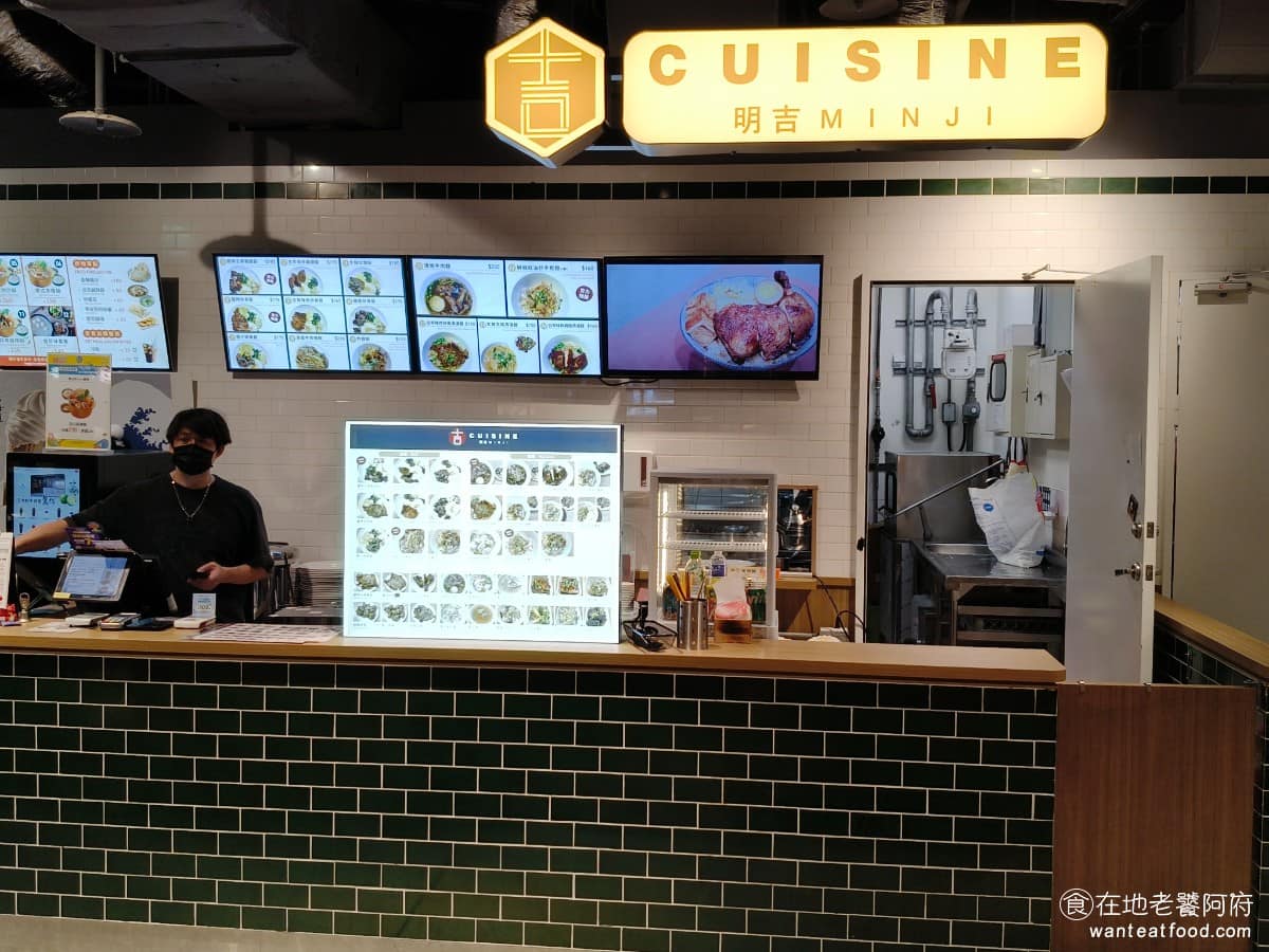 明吉 CUISINE MINJI誠品松菸店 松山區美食 松山美食