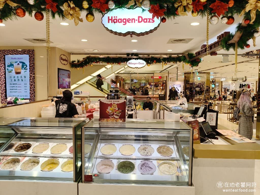 哈根達斯遠東SOGO復興店冰淇淋蛋糕.甜點與咖啡專賣 大安區美食 大安美食 忠孝復興美食