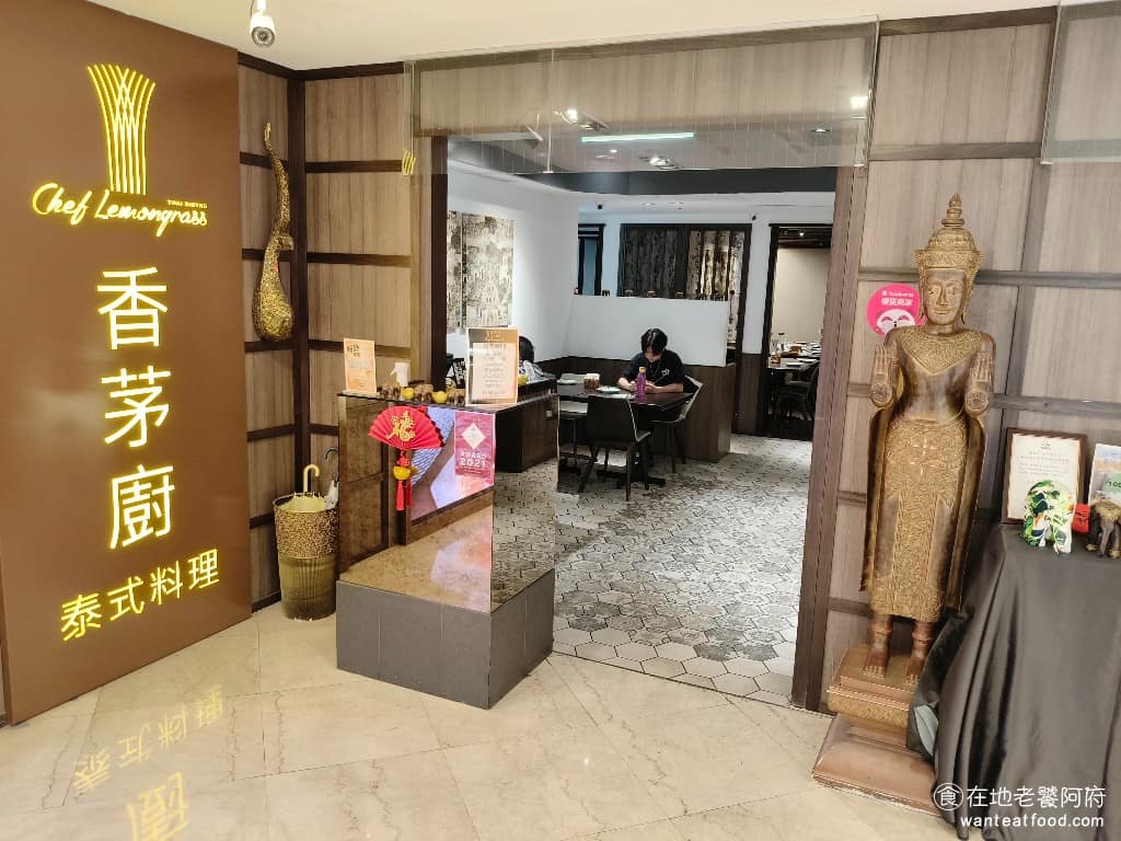 香茅廚泰式餐廳微風復興店 松山區美食 松山美食 忠孝復興美食