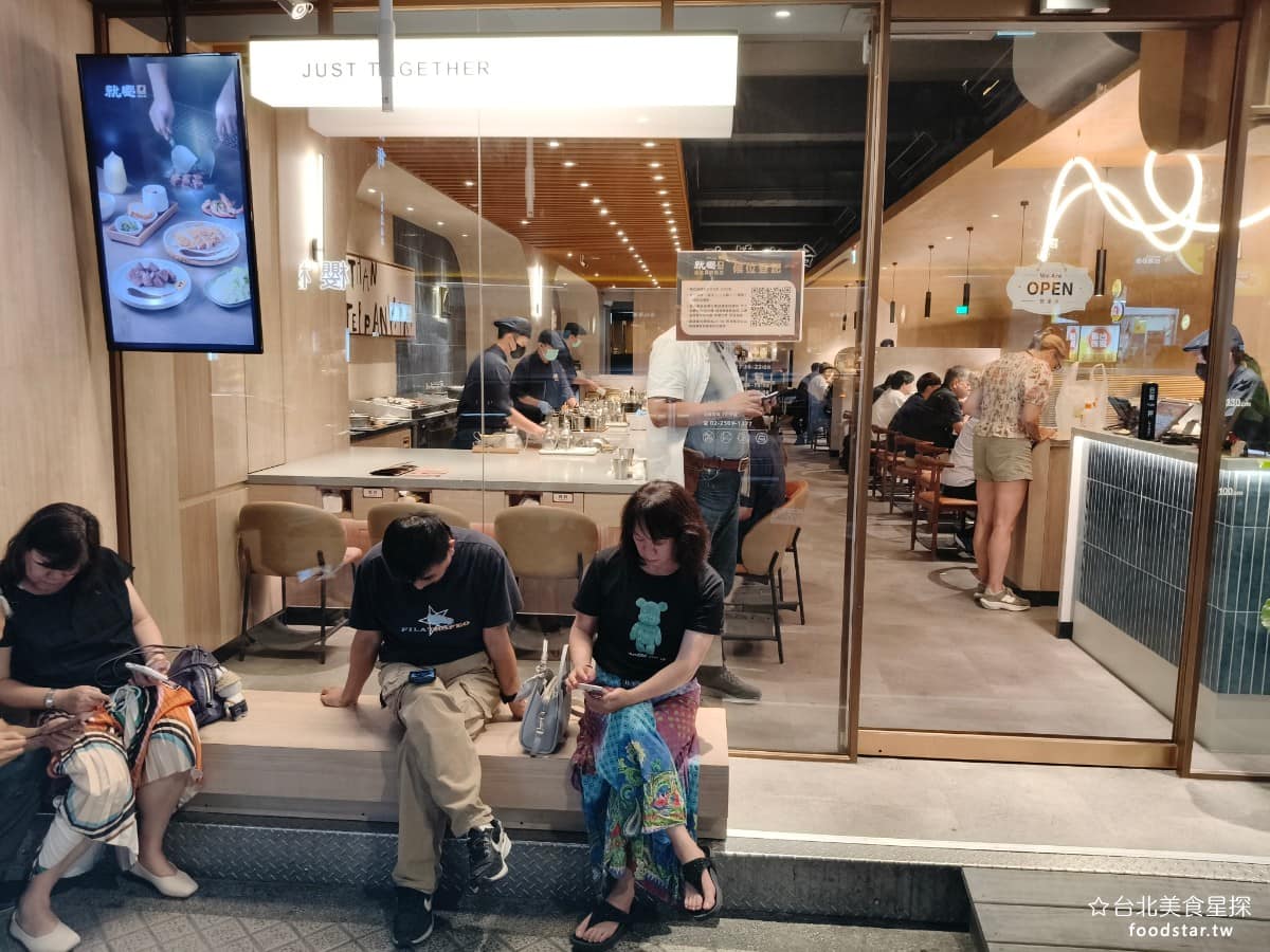 就饗鐵板燒台北長安東店 就饗鐵板燒台北長安東店菜單 就饗鐵板燒台北長安東店推薦 中山區美食 王品集團在 2023 年，創立了《就饗鐵板燒》這個新品牌，長安東店是繼「台北東區首店」之後，開出的第二間分店。 @台北美食星探