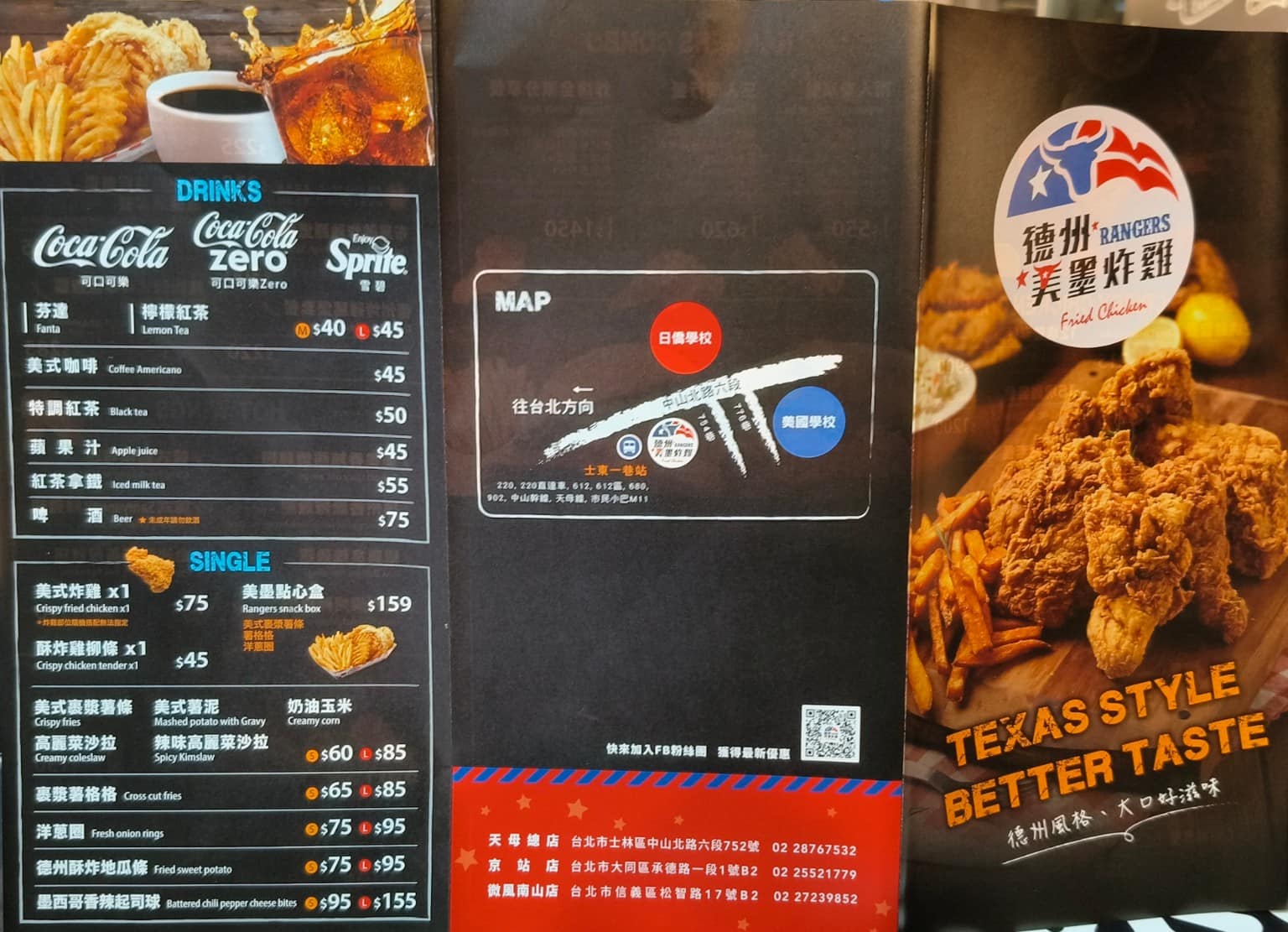 德州美墨炸雞天母店 德州美墨炸雞天母店菜單 德州美墨炸雞天母店推薦 士林區美食 士林美食 美式料理 店家菜單