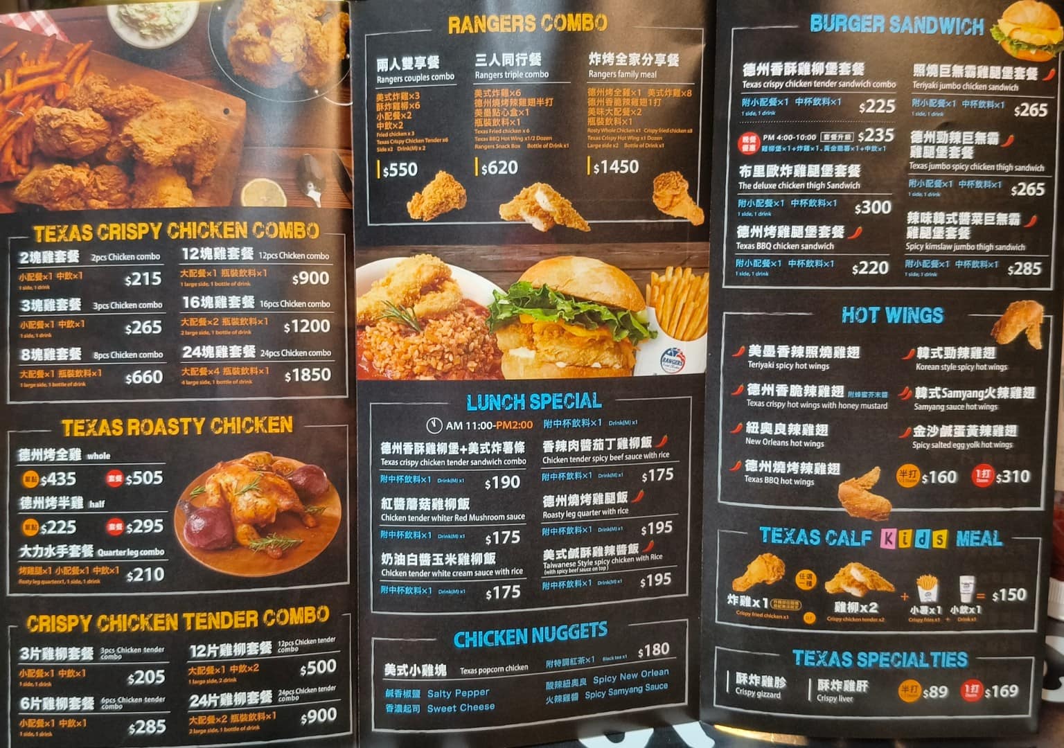 德州美墨炸雞天母店 德州美墨炸雞天母店菜單 德州美墨炸雞天母店推薦 士林區美食 士林美食 美式料理 店家菜單