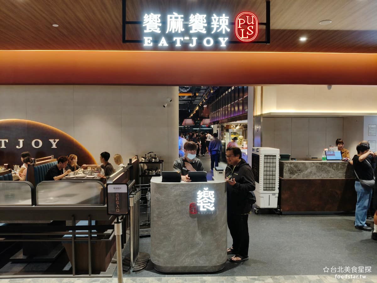 饗麻饗辣PLUS LaLaport南港店 LaLaport南港店菜單 有麻辣鍋南霸天之稱的《饗麻饗辣PLUS》,插旗南港LaLaport六樓,也進軍台北了。 @台北美食星探