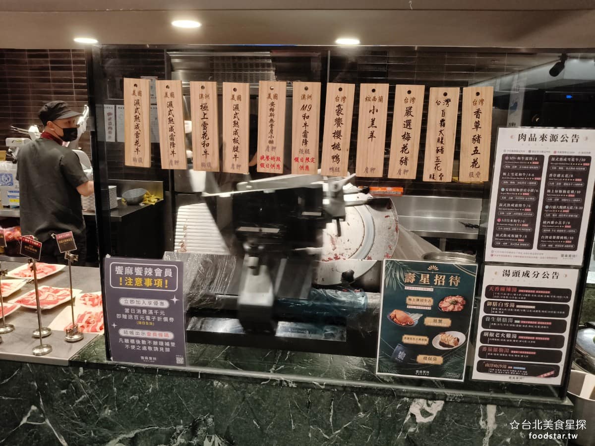 饗麻饗辣PLUS LaLaport南港店 LaLaport南港店菜單 現切肉品區 有提供香草豬、五花大腹豬、五花、嚴選梅花豬、小高羊、櫻桃鴨、和牛霜、無骨肩小排、熟成板腱牛、極上雪花和牛。 @台北美食星探