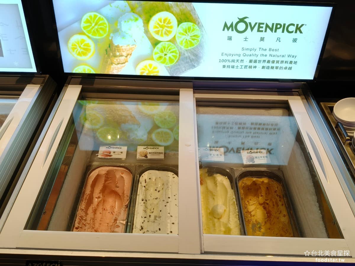 饗麻饗辣PLUS LaLaport南港店 LaLaport南港店菜單 冰淇淋提供的口味是莫凡彼品牌,有四種口味:草莓、義大利起司、夢幻香草、瑞士牛奶糖。 @台北美食星探