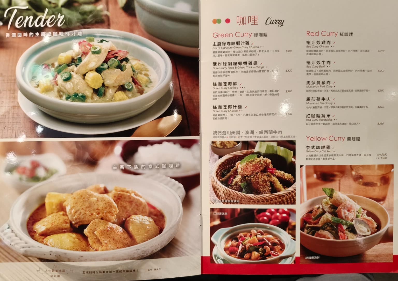 瓦城泰國料理 美麗華店 美麗華店菜單 美麗華店推薦 中山區美食 中山美食 劍南路站美食 店家菜單
