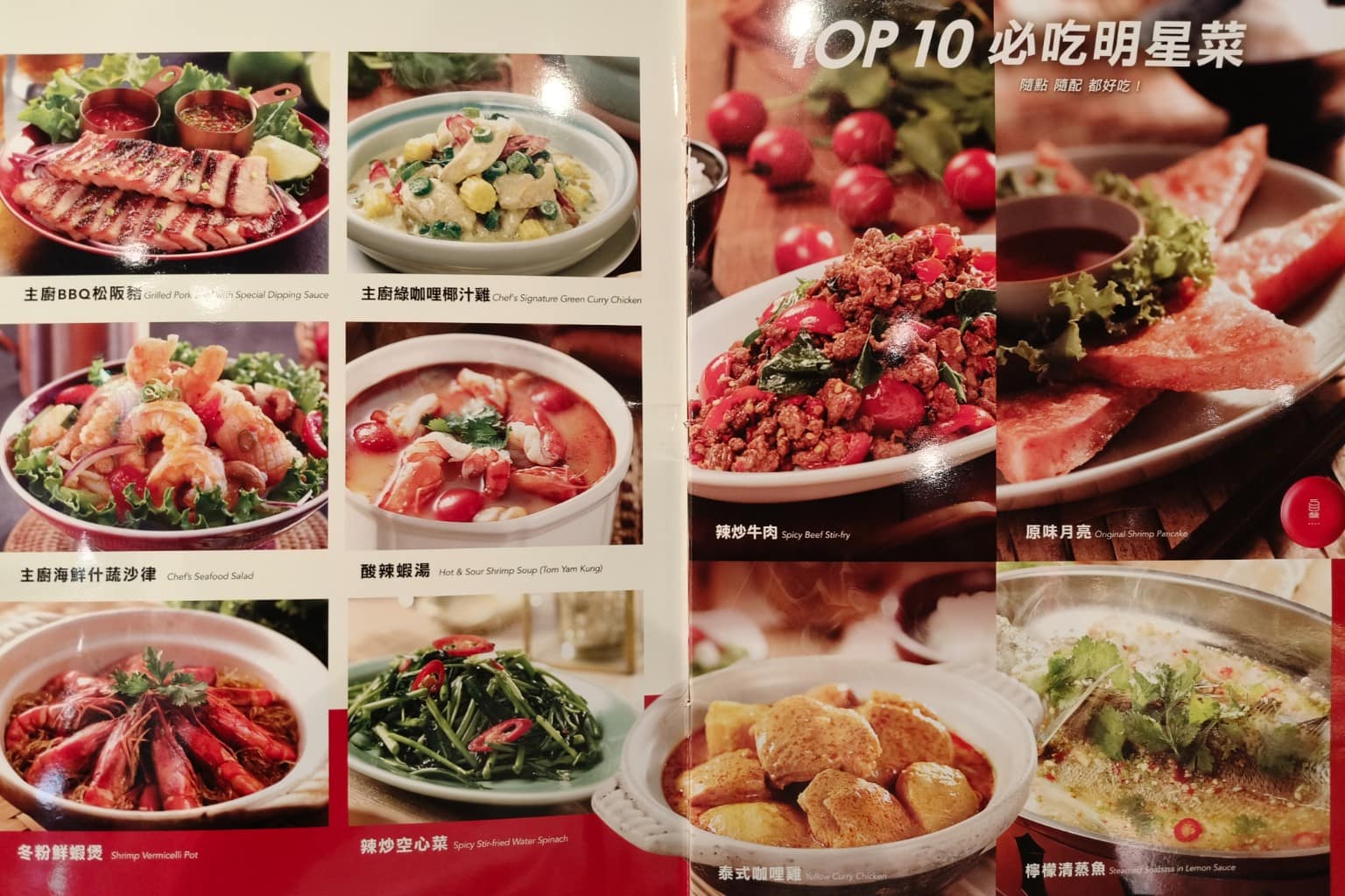 瓦城泰國料理 美麗華店 美麗華店菜單 美麗華店推薦 中山區美食 中山美食 劍南路站美食 店家菜單