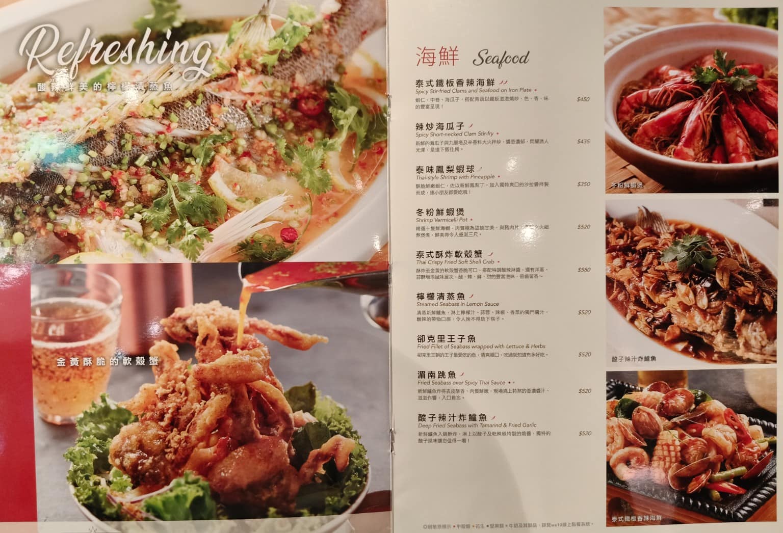 瓦城泰國料理 美麗華店 美麗華店菜單 美麗華店推薦 中山區美食 中山美食 劍南路站美食 店家菜單