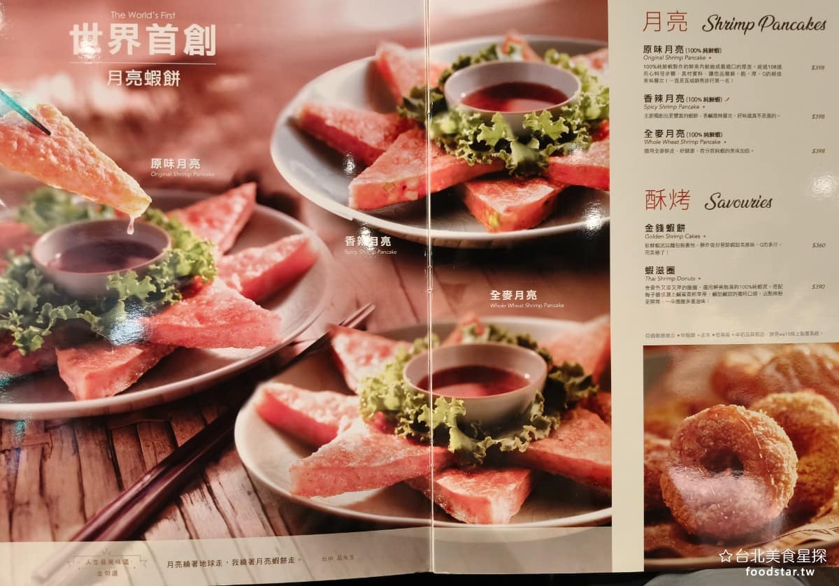 瓦城泰國料理 美麗華店 美麗華店菜單 美麗華店推薦 中山區美食 中山美食 劍南路站美食 套餐從三人到六人份，包含固定菜色組合，部分品項可以替換，比單點划算，適合人數確定的聚餐。 @台北美食星探