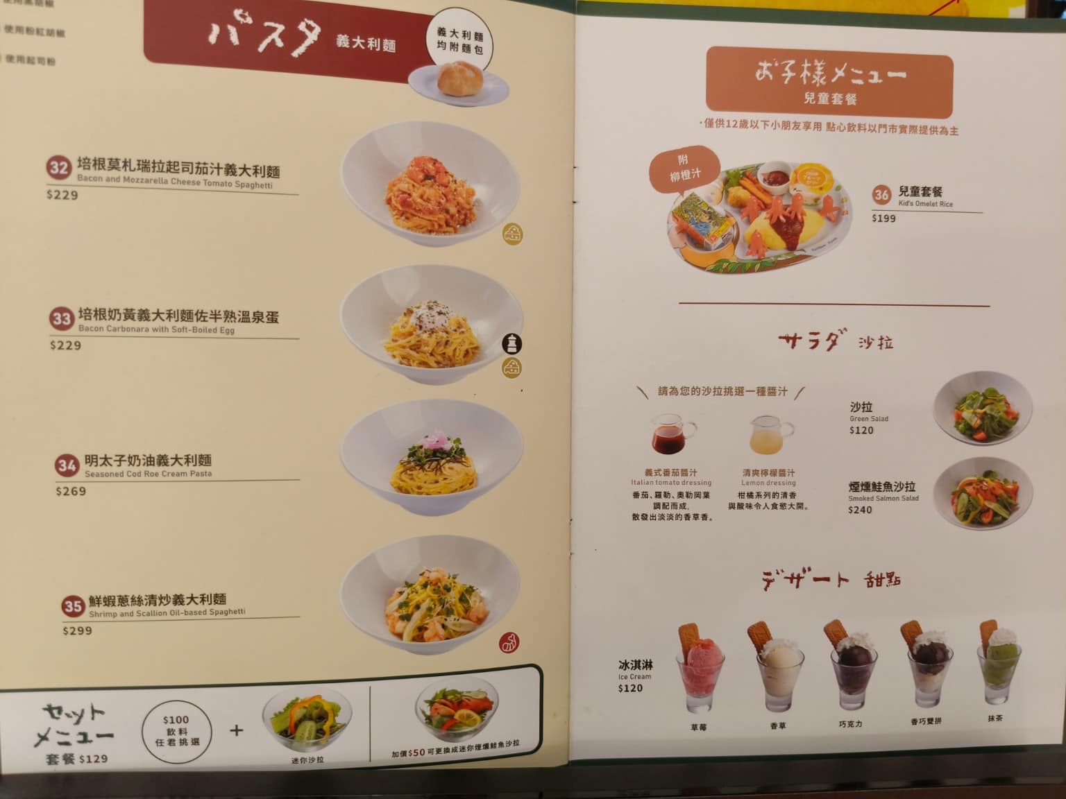 蘋果樹蛋包飯 ポムの樹南港LaLaport店 ポムの樹南港LaLaport店菜單 店家菜單