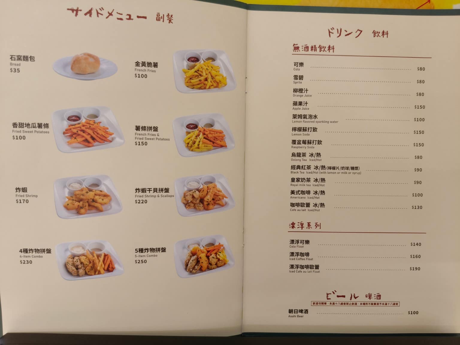 蘋果樹蛋包飯 ポムの樹南港LaLaport店 ポムの樹南港LaLaport店菜單 店家菜單