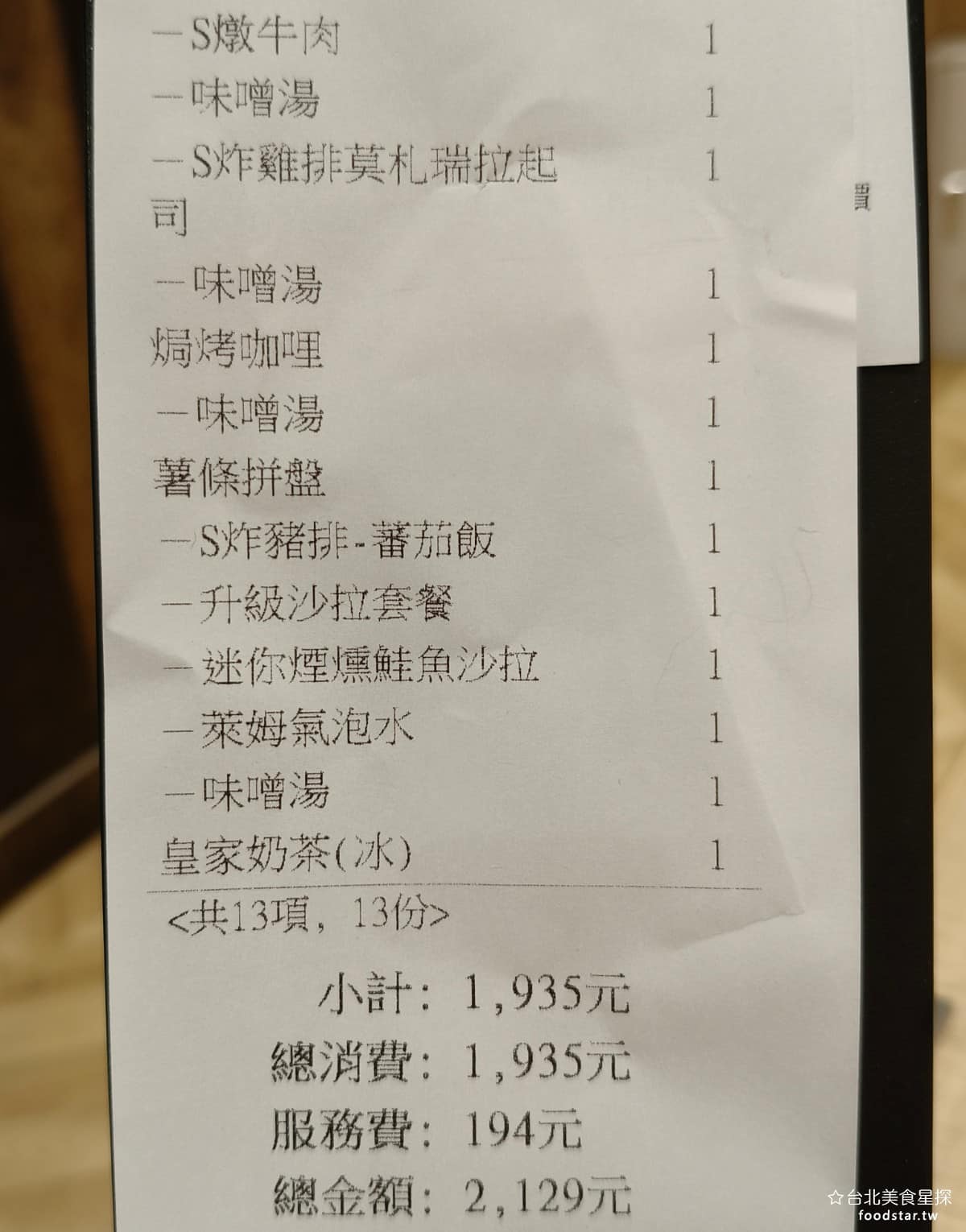 蘋果樹蛋包飯 ポムの樹南港LaLaport店 ポムの樹南港LaLaport店菜單 平均一個的價位是 500 塊,比一般的日式定食還要貴,但豐盛度卻差了很多,地圖上的評分也很多人沒有給太高,這就是原因。 @台北美食星探