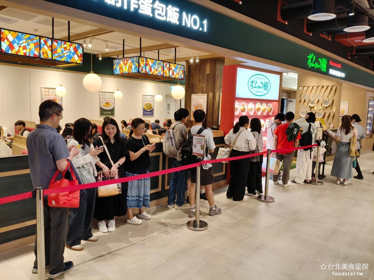 蘋果樹蛋包飯 ポムの樹南港LaLaport店 ポムの樹南港LaLaport店菜單 開幕以來人氣一直很旺,不管平日還是假日,幾乎都要排隊,店裡有自己獨立的用餐空間,不用像美食街一樣,到處找位置。這點,對於帶小孩或想安靜吃飯的人算是加分。 @台北美食星探