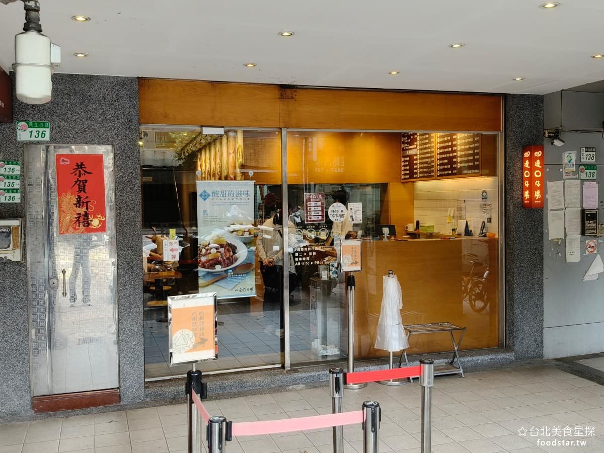 雙連圓仔湯 雙連圓仔湯菜單 雙連圓仔湯推薦 大同區美食 大同美食 雙連美食 甜點點心 湯圓、 麻糬 湯圓 《雙連圓仔湯》曾上過蔡康永主持的美食節目介紹,也在網路熱度的元宵節湯圓聲量調查中,排進前五名。冬至、元宵這種節慶時段,店門口常常大排長龍。多年下來這間店累積了不少「台北必吃湯圓」的票選成績,也是不少美食部落客、旅遊媒體介紹雙連一帶美食時,會特別點名的老店之一。 @台北美食星探