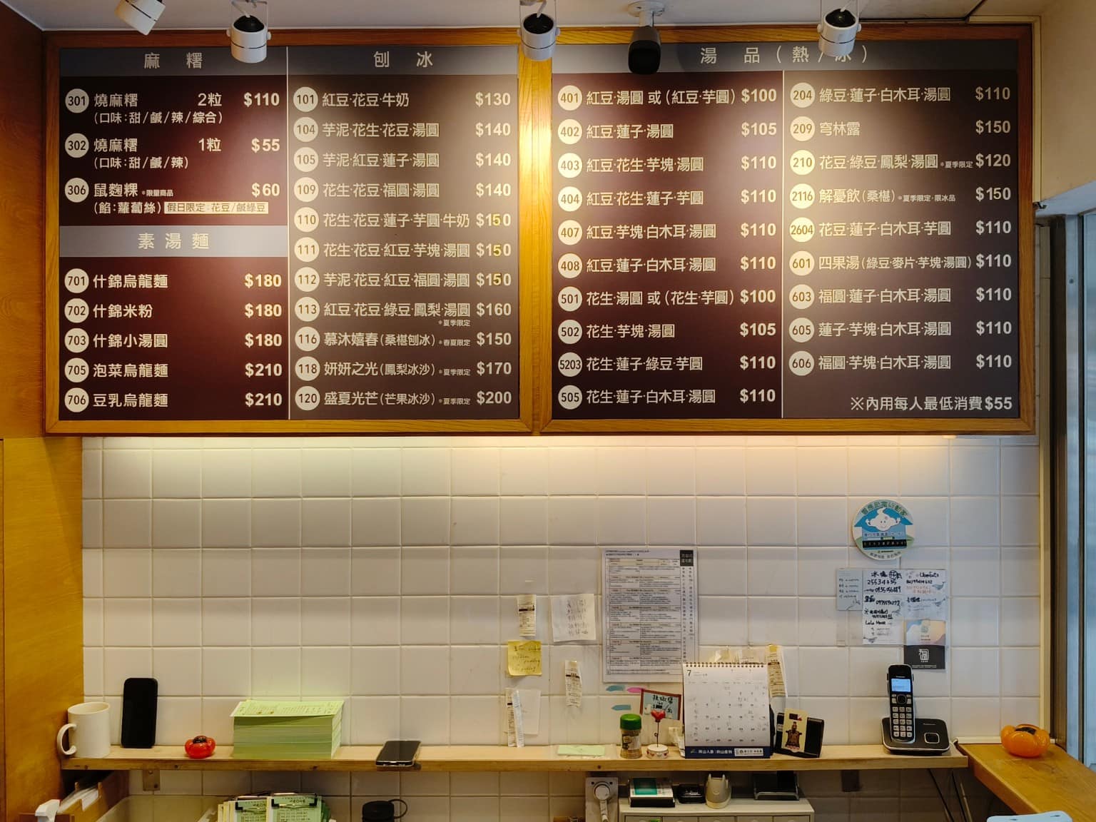 雙連圓仔湯 雙連圓仔湯菜單 雙連圓仔湯推薦 大同區美食 大同美食 雙連美食 甜點點心 湯圓、 麻糬 湯圓 店家菜單