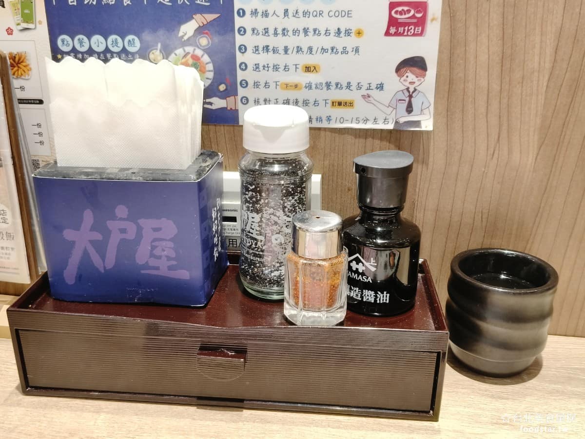 大戶屋美麗華店 大戶屋美麗華店菜單 大戶屋美麗華店推薦 中山區美食 中山美食 劍南路站美食 桌上備有芝麻鹽、醬油、七味粉，搭配米飯或主餐，都很實用。灑點從日本進口的芝麻鹽在白飯上，簡單，但夠味。 @台北美食星探