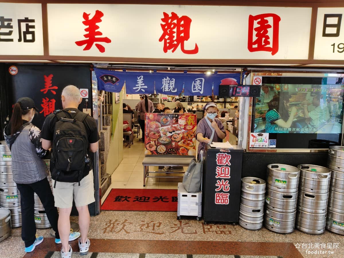 美觀園日本料理 美觀園日本料理菜單 美觀園日本料理推薦 萬華區美食 萬華美食 西門美食 《美觀園日本料理》走的是台式日本料理路線，菜色超過 80 種，定食、蓋飯、壽司、天婦羅、燒烤、快炒通通有。 @台北美食星探